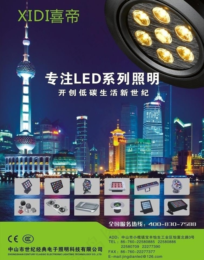 led灯饰灯具 城市夜景图片cdr矢量模版下载