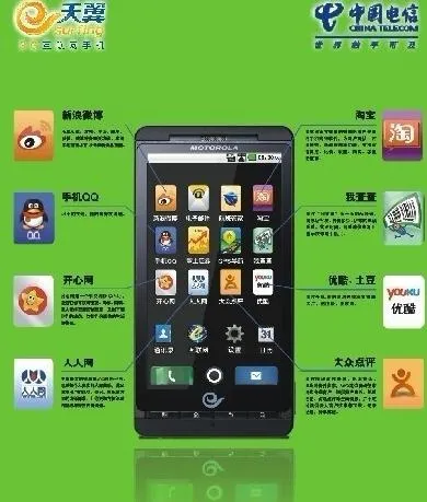 天翼手机海报图片cdr矢量模版下载