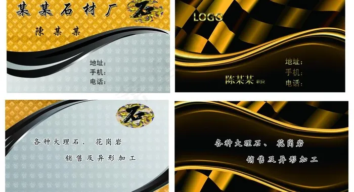 石材名片图片(4705X2826(DPI:600))psd模版下载