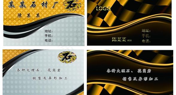 石材名片图片