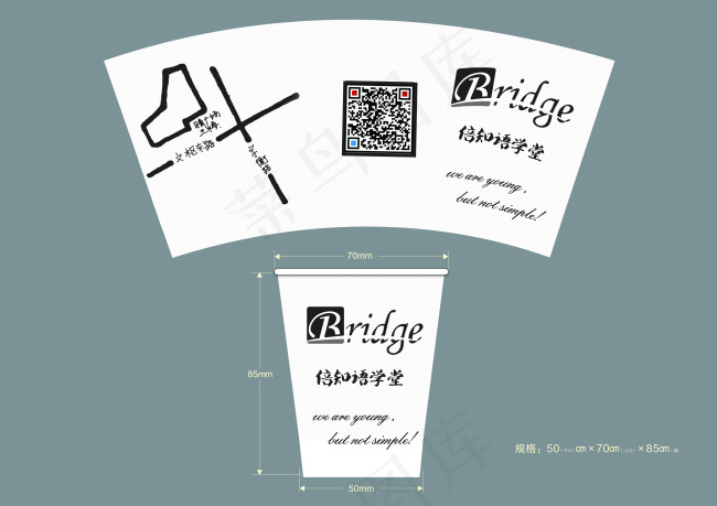 杯具psd模版下载