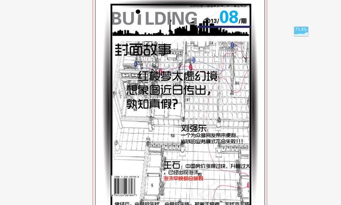 矢量杂志设计图片ai矢量模版下载