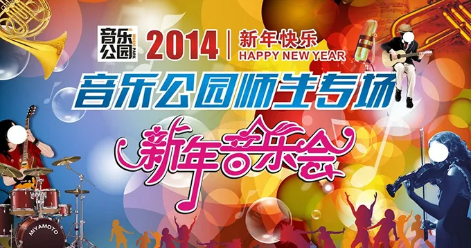 新年年会广告(7800X4500)cdr矢量模版下载