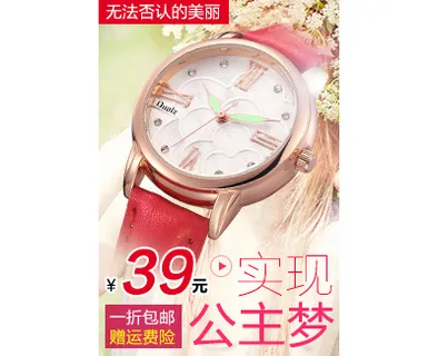 淘宝直通车钻展海报