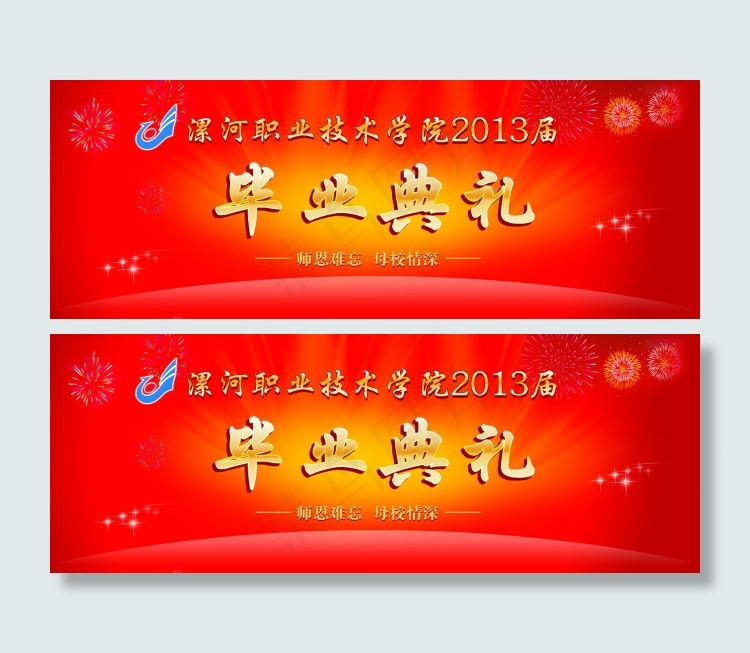 晚会背景(13386X4921(DPI:25))psd模版下载