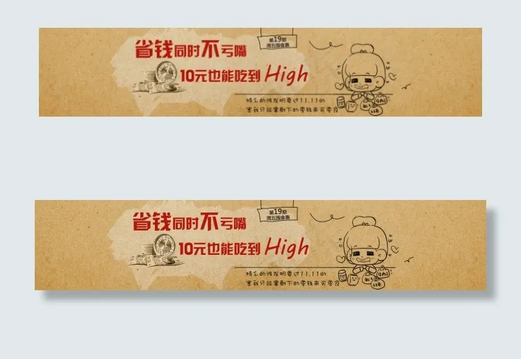 零食淘宝头图psd模版下载