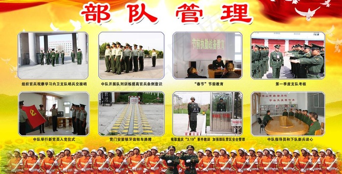 消防部队管理图片(6000X3400(DPI:102))psd模版下载