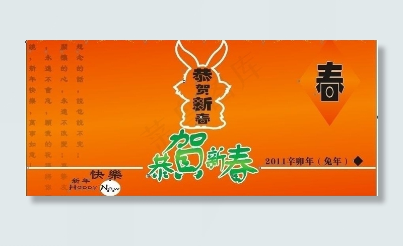 春节贺卡图片