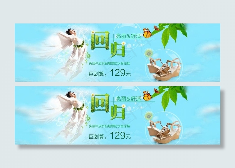 春夏清爽凉鞋海报psd模版下载