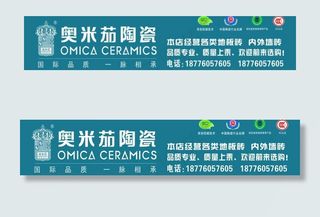 奥米茄门头图片