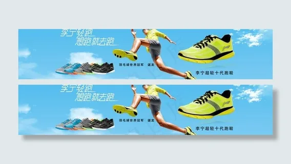 李宁海报图片 李宁海报图片