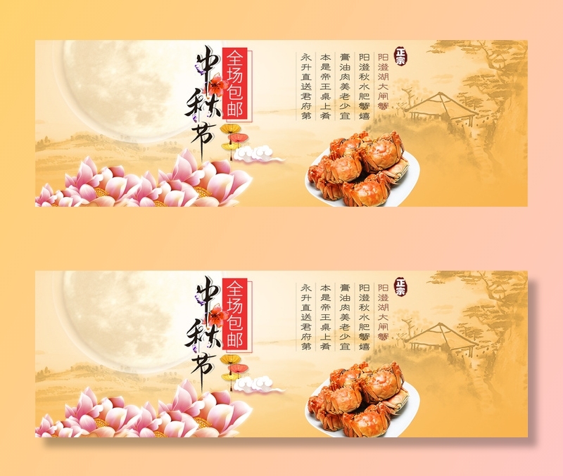 迎中秋国庆节日促销首页全屏海报