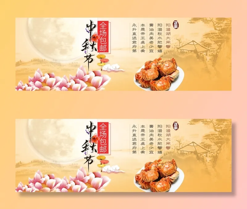 迎中秋国庆节日促销首页全屏海报(1920X650(DPI:72))psd模版下载