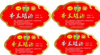 香米灌酒标签图片
