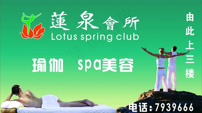 瑜珈会所图片cdr矢量模版下载
