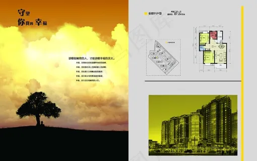 房地产楼书图片