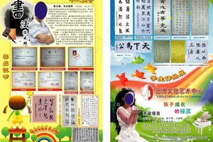 老师简介图片