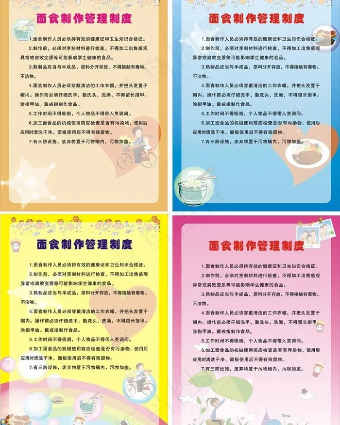 制度牌图片cdr矢量模版下载
