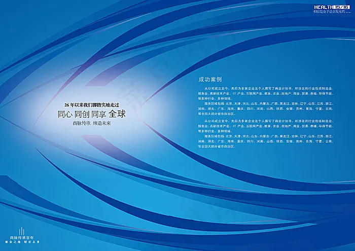 成功案例
