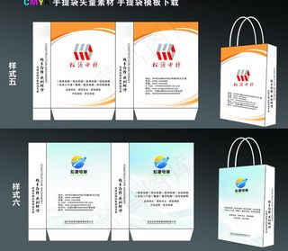 手提袋方案一图片