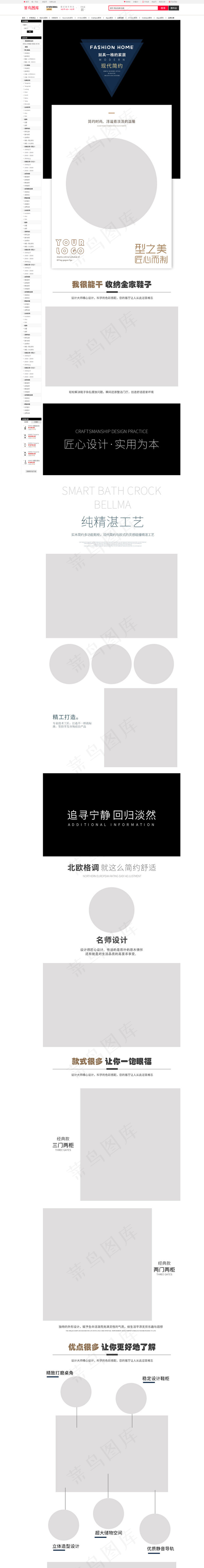 淘宝产品详情页装修模板(790*11000px)psd模版下载