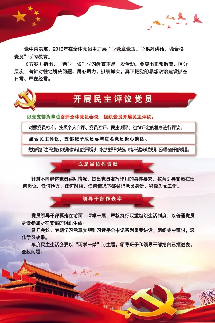 十九大精神宣传挂画设计(1772X2657(DPI:150))psd模版下载