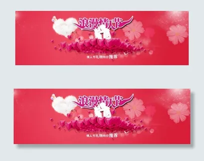 浪漫情人节首页