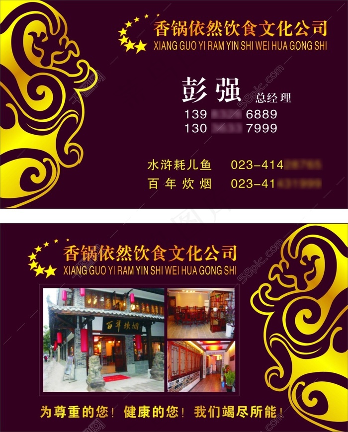 名片素材cdr矢量模版下载