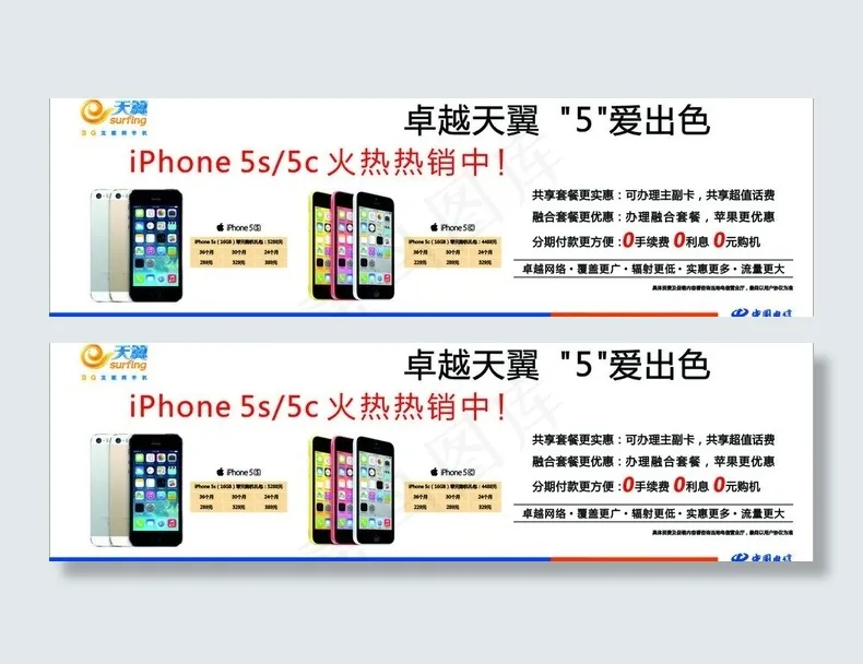 卓越天翼 5爱出色图片cdr矢量模版下载
