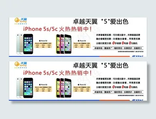 卓越天翼 5爱出色图片