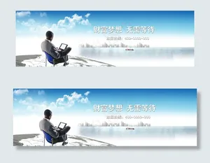 企业公司集团网站banner图片