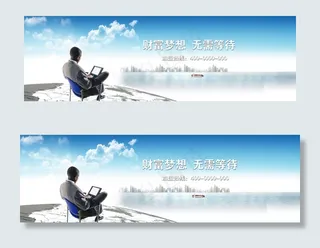 企业公司集团网站banner图片