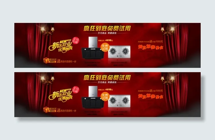 淘宝厨房用具PSD海报报psd模版下载
