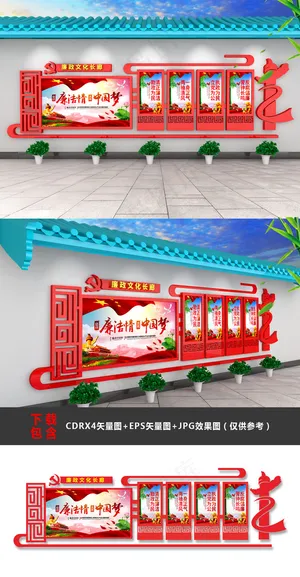 大型3D立体户外党建廉政文化走廊党建围墙