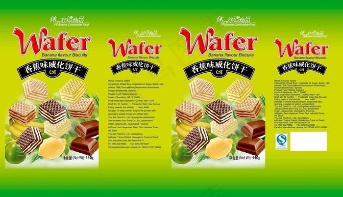 威化饼包装图片