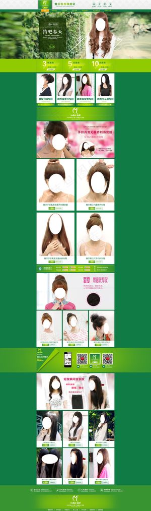 淘宝首页 天猫首页 京东首页