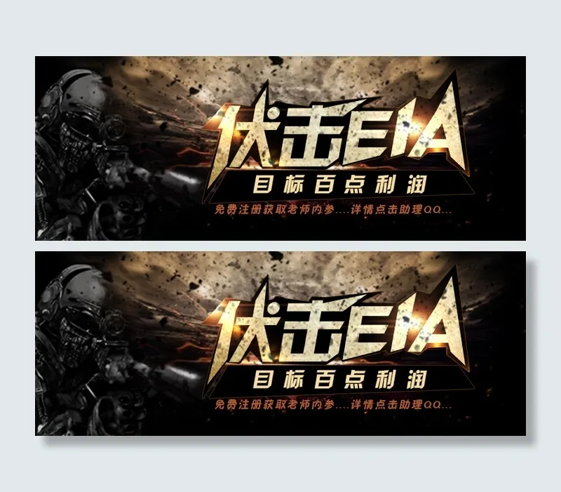 伏击eiapsd模版下载