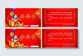 联通刮刮卡111图片