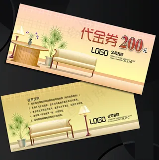 家居装饰房产代金券PSD模版