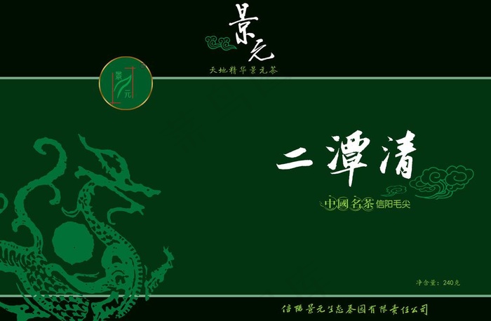 礼盒包装设计茶叶包装图片