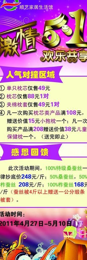 激情51 欢乐共享图片