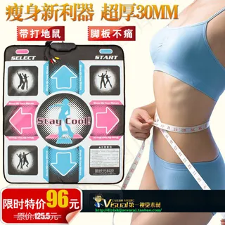 瘦身新利器主图直通车