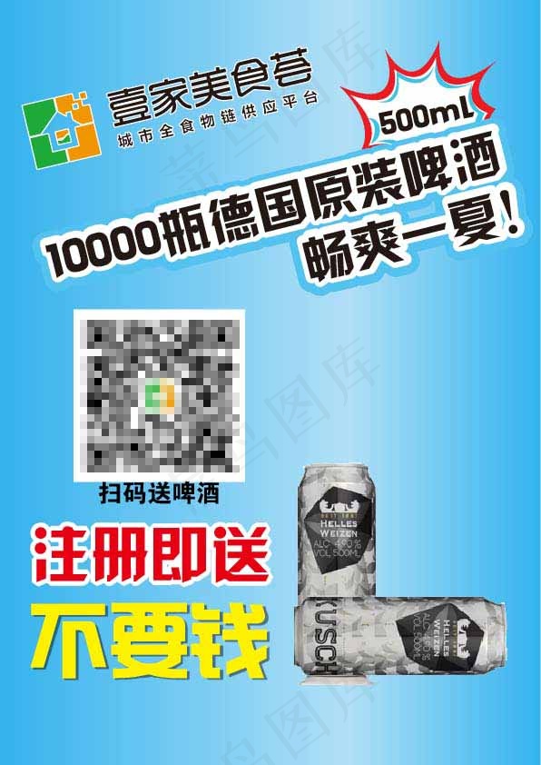桌牌ai矢量模版下载