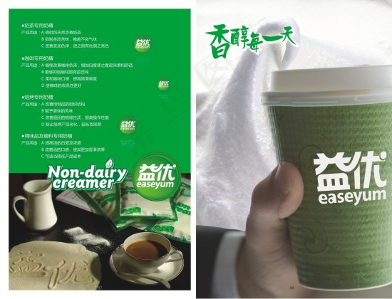 万通食品产品宣传画册矢量图cdr矢量模版下载
