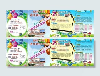 剑桥培训广告宣传单图片