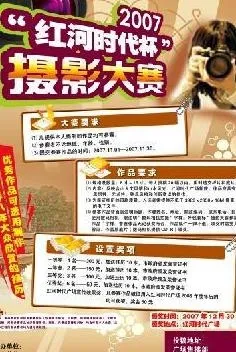 摄影比赛广告图片psd模版下载