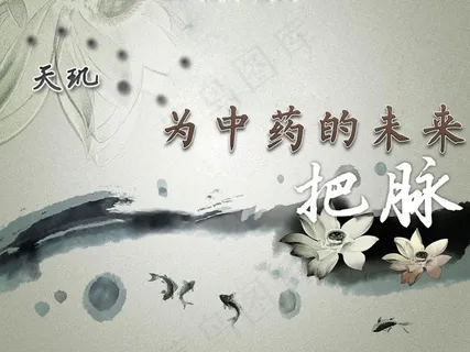 传统中医医学PPT模板免费下载