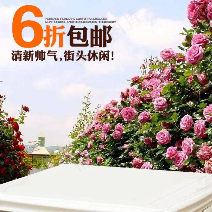 花朵直通车背景psd模版下载