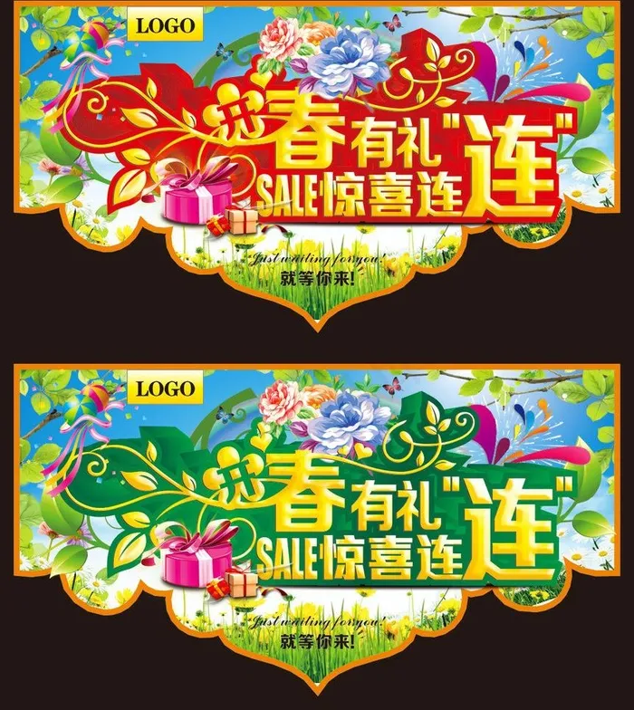 春天吊旗图片(320X380)cdr矢量模版下载