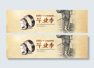 学校毕业戒指海报psd源文件名下载